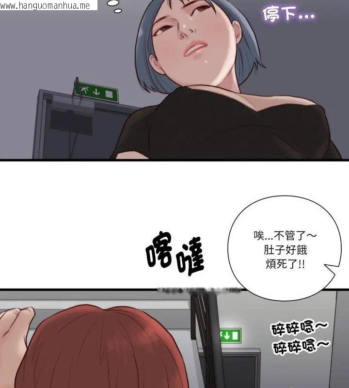 韩国漫画如果还有明天？韩漫_如果还有明天？-第19话在线免费阅读-韩国漫画-第7张图片