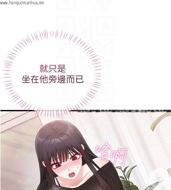 韩国漫画恋爱作弊百科韩漫_恋爱作弊百科-第4话-我在妈妈面前高潮了…?在线免费阅读-韩国漫画-第133张图片