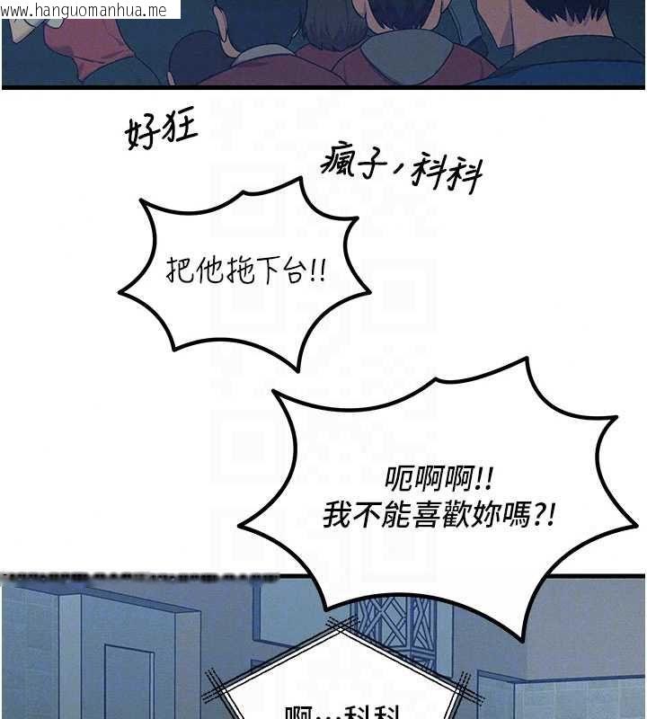 韩国漫画恶次人生韩漫_恶次人生-第67话-这里正适合打野砲在线免费阅读-韩国漫画-第25张图片