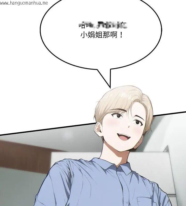 韩国漫画新都市人妻的秘密社团韩漫_新都市人妻的秘密社团-第15话在线免费阅读-韩国漫画-第28张图片