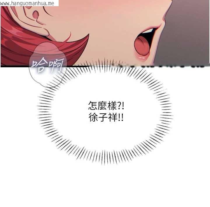 韩国漫画恶次人生韩漫_恶次人生-第67话-这里正适合打野砲在线免费阅读-韩国漫画-第55张图片