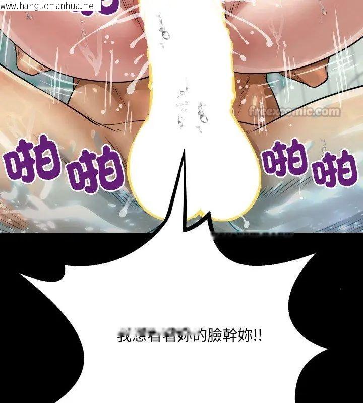 韩国漫画房间里的心跳/有她的小套房韩漫_房间里的心跳/有她的小套房-第44话在线免费阅读-韩国漫画-第120张图片
