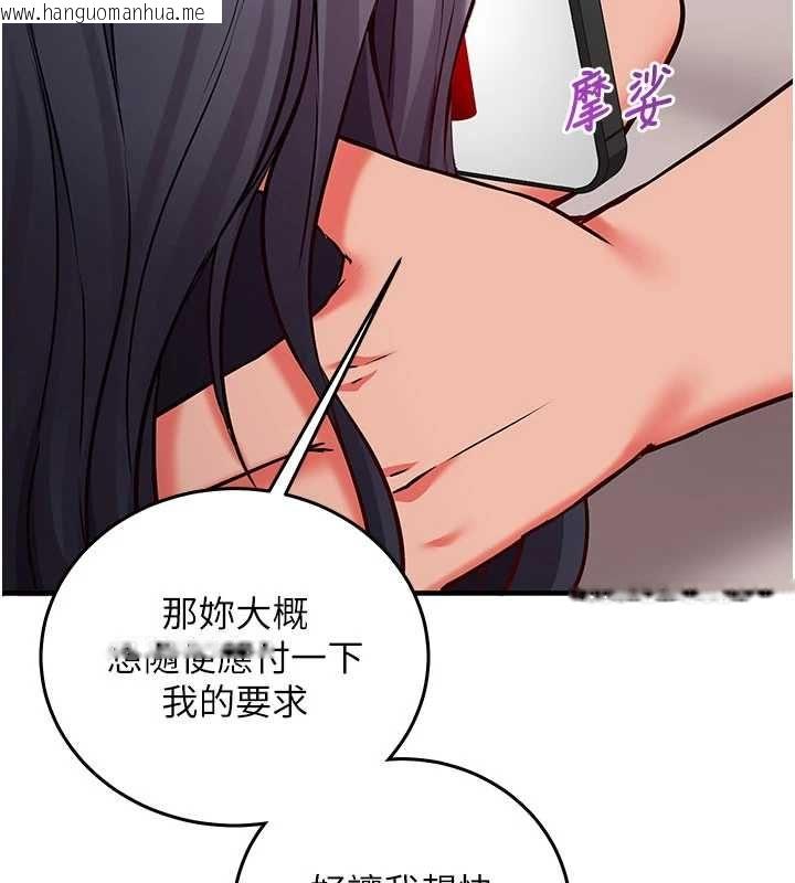 韩国漫画催眠偷心计韩漫_催眠偷心计-第27话-尽情享用鲍鱼自助餐在线免费阅读-韩国漫画-第131张图片