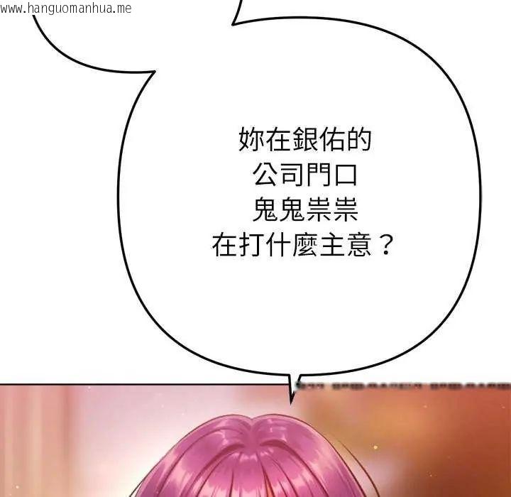 韩国漫画不只是朋友韩漫_不只是朋友-第24话在线免费阅读-韩国漫画-第19张图片