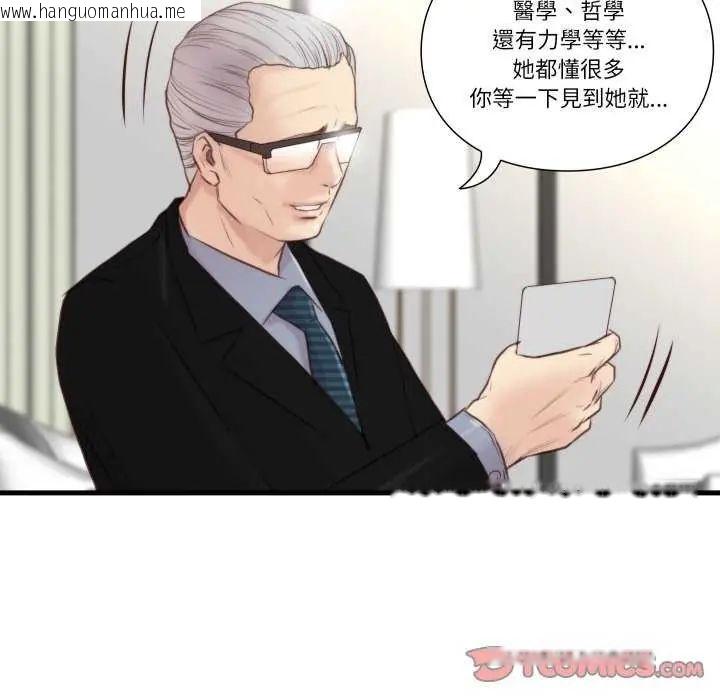 韩国漫画如果还有明天？韩漫_如果还有明天？-第20话在线免费阅读-韩国漫画-第70张图片