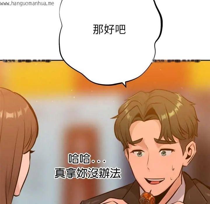 韩国漫画不只是朋友韩漫_不只是朋友-第24话在线免费阅读-韩国漫画-第119张图片