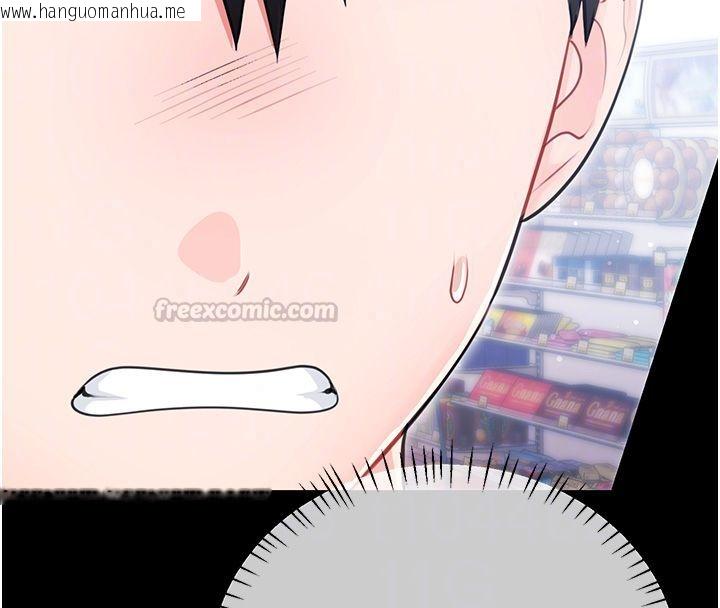 韩国漫画恋爱作弊百科韩漫_恋爱作弊百科-第7话-怎么驯服这个泼辣的贱人?在线免费阅读-韩国漫画-第165张图片