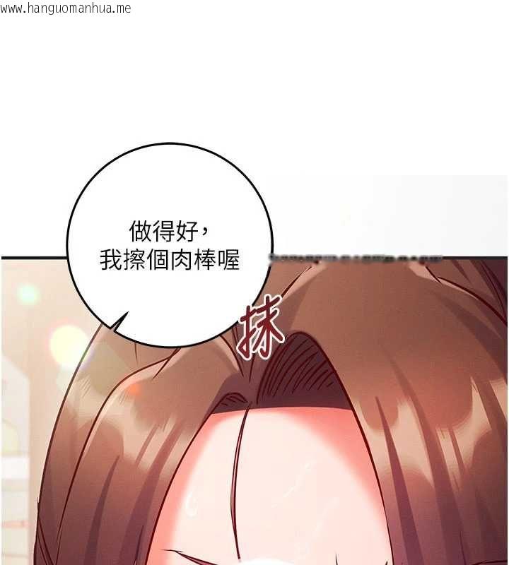 韩国漫画催眠偷心计韩漫_催眠偷心计-第27话-尽情享用鲍鱼自助餐在线免费阅读-韩国漫画-第46张图片