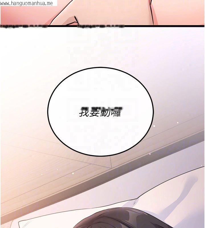 韩国漫画恋爱作弊百科韩漫_恋爱作弊百科-第6话-后入江苡舒在线免费阅读-韩国漫画-第25张图片