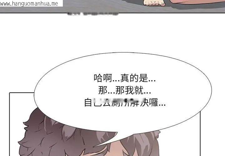 韩国漫画公寓生存游戏韩漫_公寓生存游戏-第6话在线免费阅读-韩国漫画-第86张图片