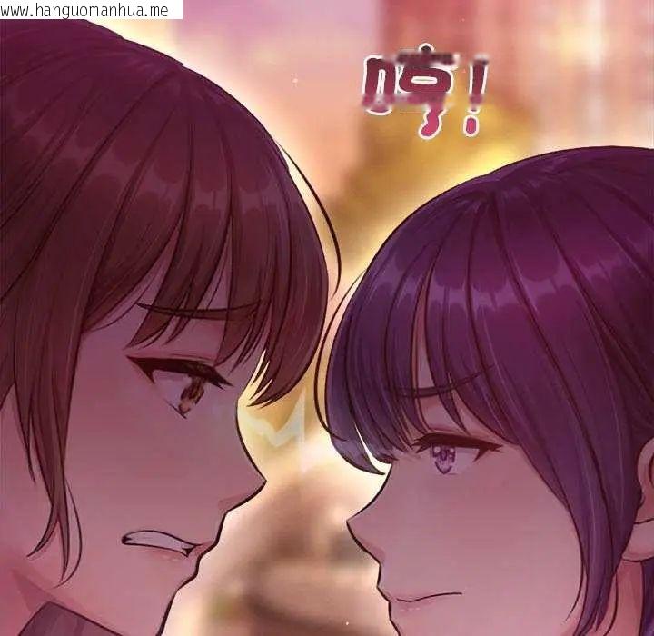 韩国漫画不只是朋友韩漫_不只是朋友-第24话在线免费阅读-韩国漫画-第22张图片