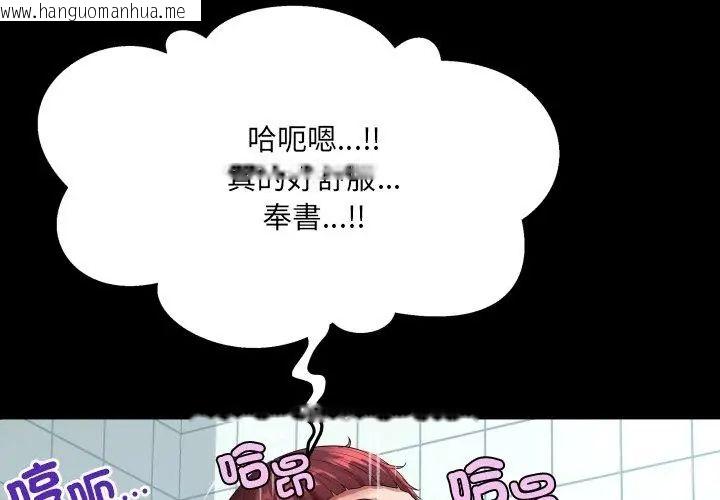 韩国漫画房间里的心跳/有她的小套房韩漫_房间里的心跳/有她的小套房-第44话在线免费阅读-韩国漫画-第68张图片