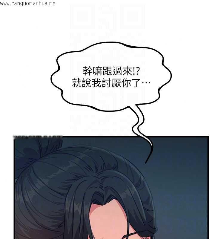 韩国漫画恶次人生韩漫_恶次人生-第67话-这里正适合打野砲在线免费阅读-韩国漫画-第112张图片