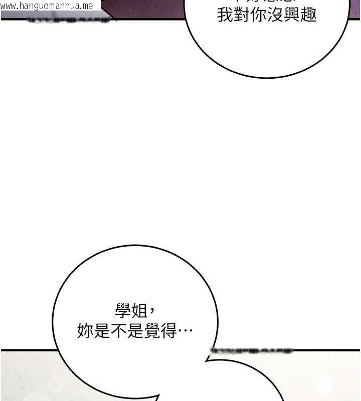 韩国漫画催眠偷心计韩漫_催眠偷心计-第27话-尽情享用鲍鱼自助餐在线免费阅读-韩国漫画-第98张图片
