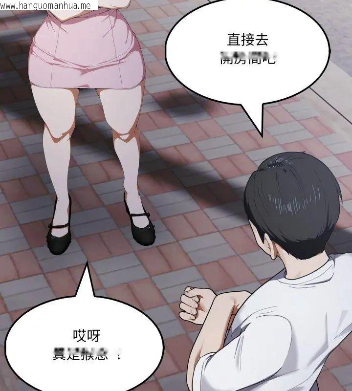 韩国漫画新都市人妻的秘密社团韩漫_新都市人妻的秘密社团-第15话在线免费阅读-韩国漫画-第57张图片