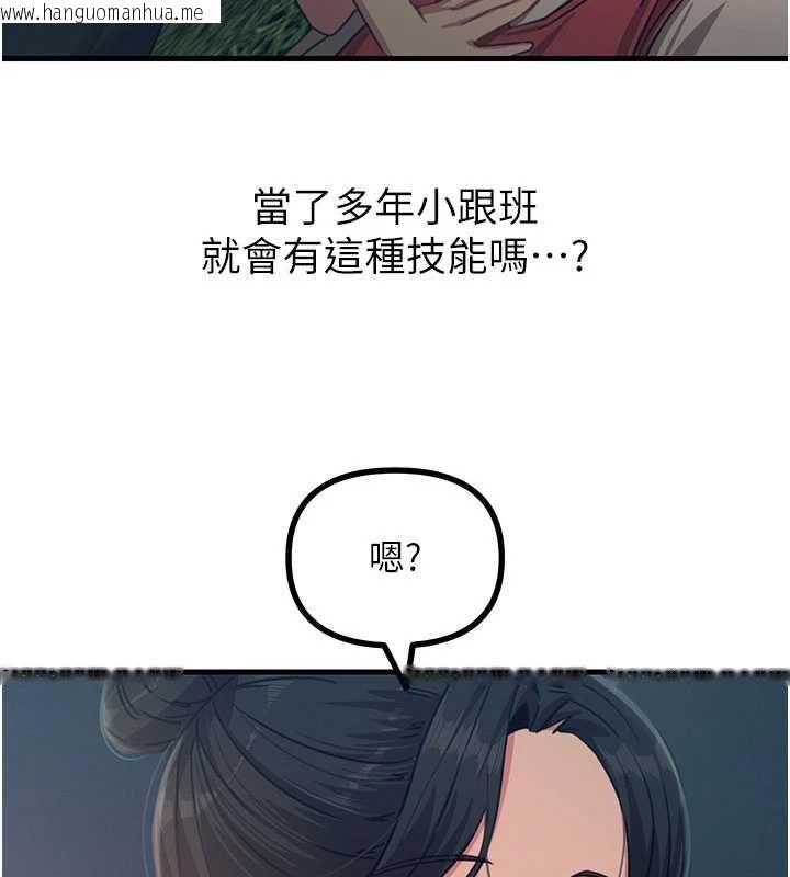 韩国漫画恶次人生韩漫_恶次人生-第67话-这里正适合打野砲在线免费阅读-韩国漫画-第118张图片