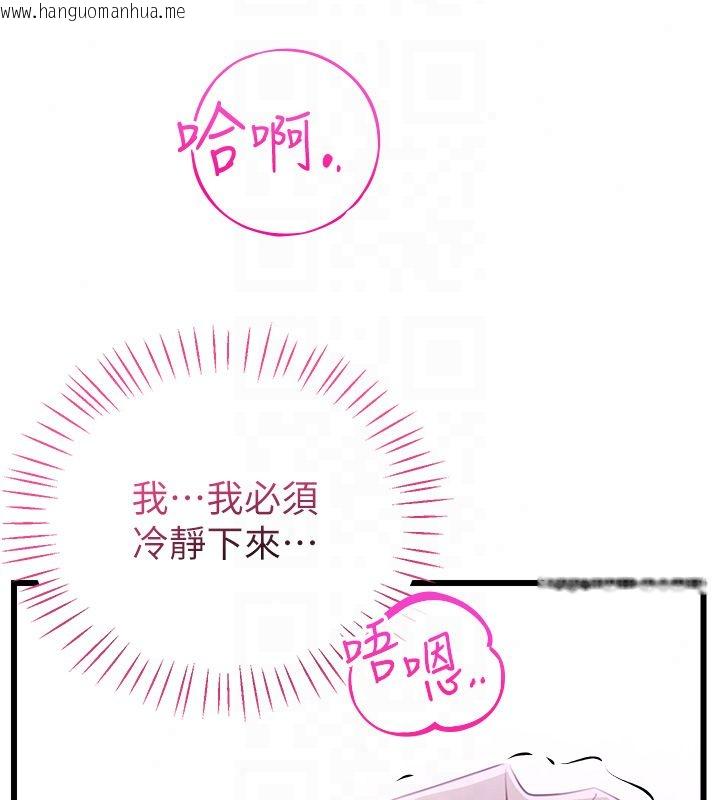 韩国漫画恋爱作弊百科韩漫_恋爱作弊百科-第3话-在直播中公然发情在线免费阅读-韩国漫画-第148张图片