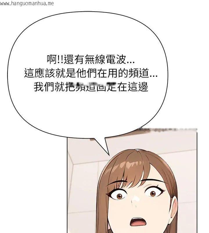 韩国漫画世界末日韩漫_世界末日-第6话在线免费阅读-韩国漫画-第51张图片