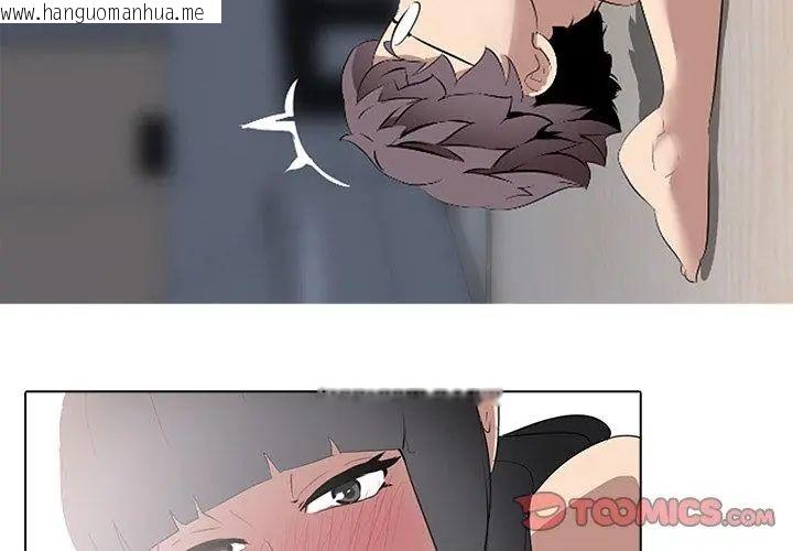 韩国漫画公寓生存游戏韩漫_公寓生存游戏-第6话在线免费阅读-韩国漫画-第101张图片