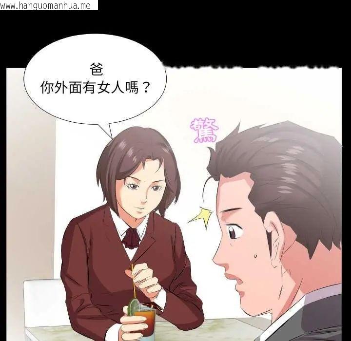 韩国漫画熟男第二春韩漫_熟男第二春-第19话在线免费阅读-韩国漫画-第93张图片
