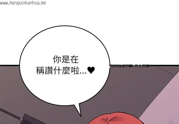 韩国漫画少爷的替身韩漫_少爷的替身-第62话在线免费阅读-韩国漫画-第113张图片