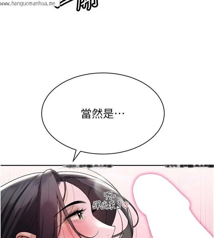 韩国漫画暴君会长的娇媳们韩漫_暴君会长的娇媳们-第50话-变态情侣档在线免费阅读-韩国漫画-第7张图片