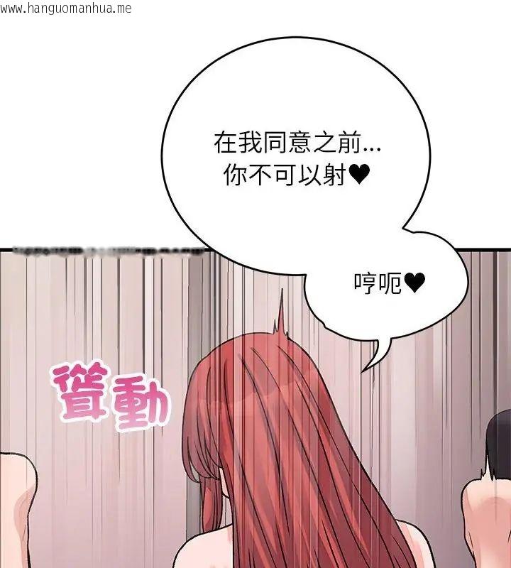 韩国漫画少爷的替身韩漫_少爷的替身-第62话在线免费阅读-韩国漫画-第82张图片