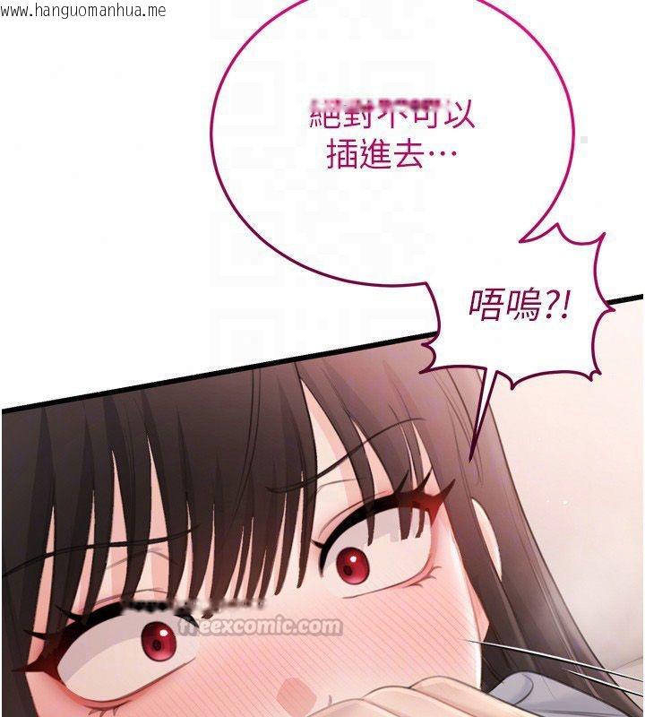 韩国漫画恋爱作弊百科韩漫_恋爱作弊百科-第5话-急著想被上的变态!在线免费阅读-韩国漫画-第165张图片