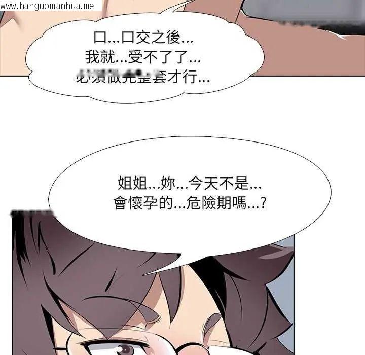 韩国漫画公寓生存游戏韩漫_公寓生存游戏-第7话在线免费阅读-韩国漫画-第36张图片