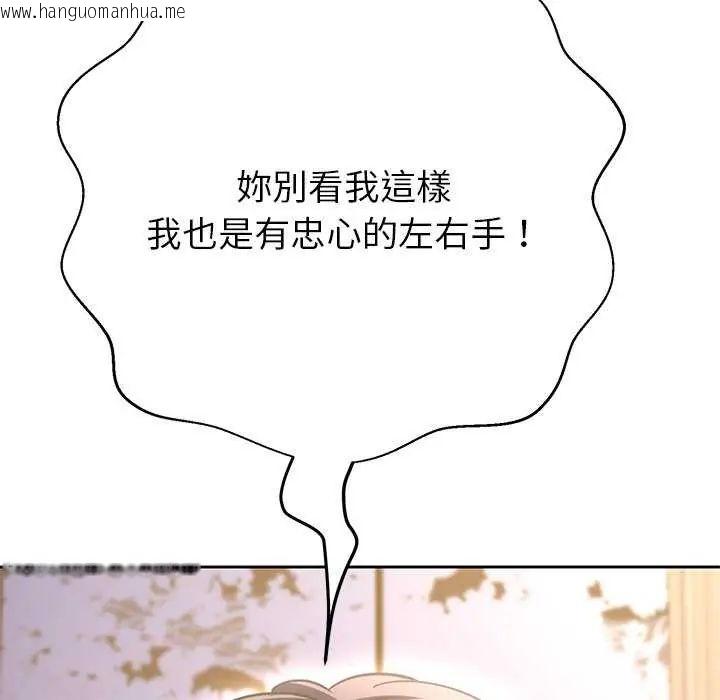 韩国漫画黑帮千金养成记/刺龙刺凤的女友韩漫_黑帮千金养成记/刺龙刺凤的女友-第37话在线免费阅读-韩国漫画-第39张图片