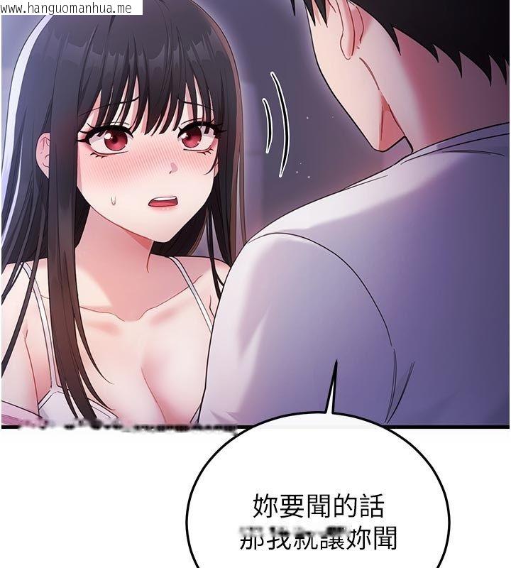韩国漫画恋爱作弊百科韩漫_恋爱作弊百科-第2话-你身上的味道好煽情在线免费阅读-韩国漫画-第39张图片