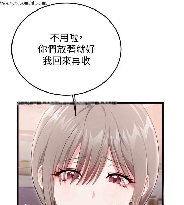 韩国漫画恋爱作弊百科韩漫_恋爱作弊百科-第5话-急著想被上的变态!在线免费阅读-韩国漫画-第42张图片