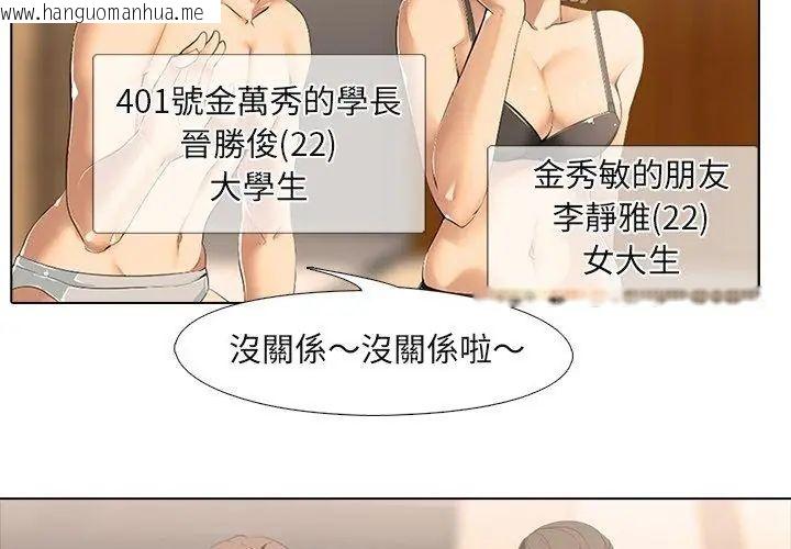韩国漫画公寓生存游戏韩漫_公寓生存游戏-第6话在线免费阅读-韩国漫画-第17张图片