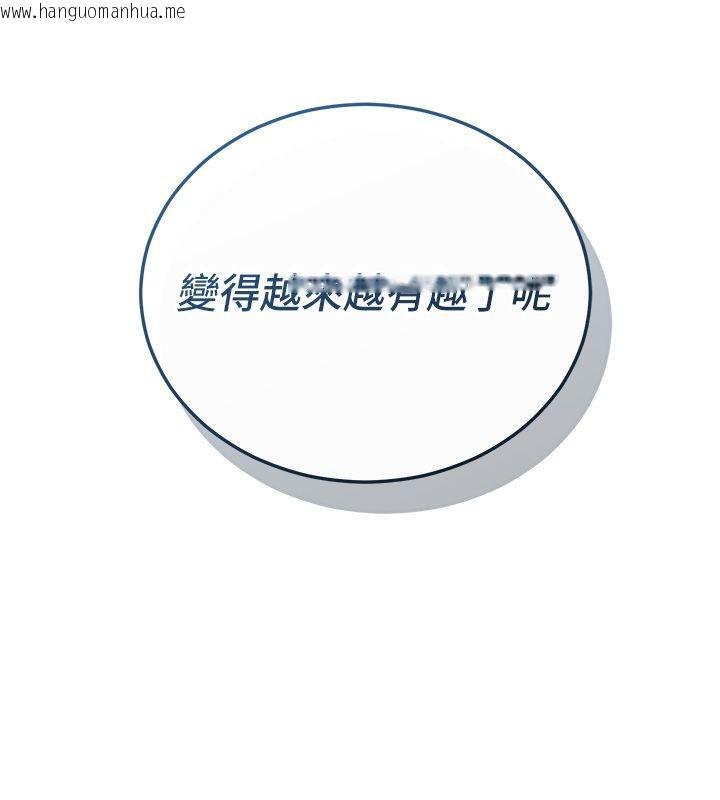 韩国漫画恋爱作弊百科韩漫_恋爱作弊百科-第3话-在直播中公然发情在线免费阅读-韩国漫画-第95张图片