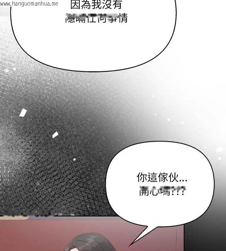 韩国漫画那天的真相韩漫_那天的真相-第10话在线免费阅读-韩国漫画-第109张图片