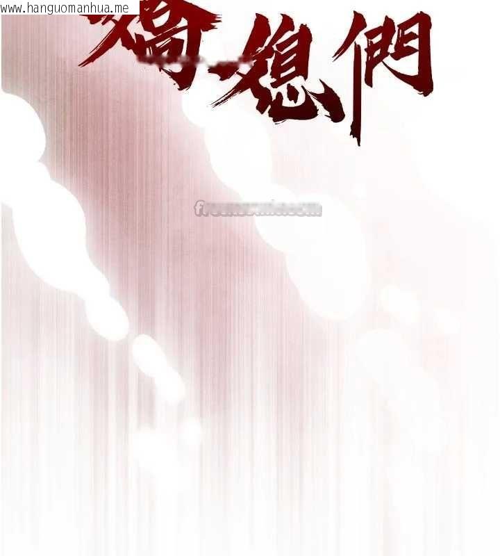 韩国漫画暴君会长的娇媳们韩漫_暴君会长的娇媳们-第50话-变态情侣档在线免费阅读-韩国漫画-第15张图片