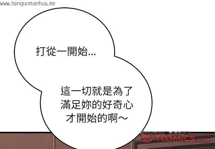 韩国漫画少爷的替身韩漫_少爷的替身-第62话在线免费阅读-韩国漫画-第128张图片