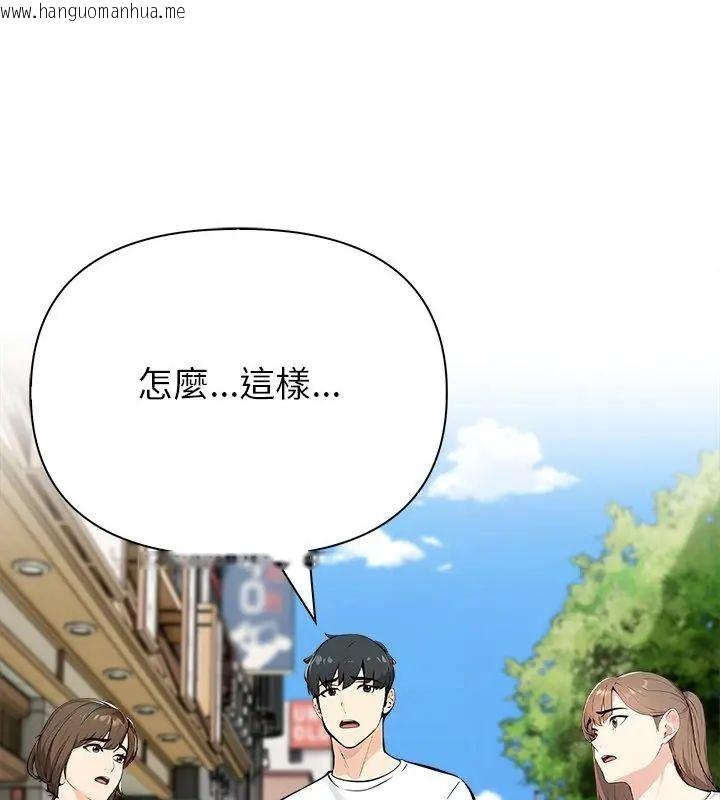 韩国漫画世界末日韩漫_世界末日-第6话在线免费阅读-韩国漫画-第7张图片