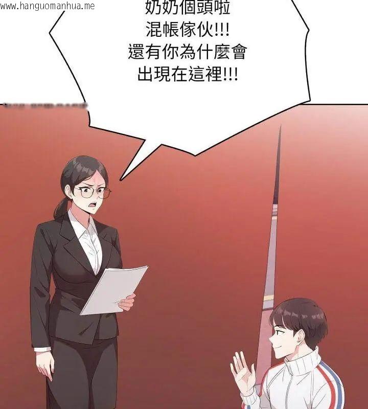 韩国漫画那天的真相韩漫_那天的真相-第10话在线免费阅读-韩国漫画-第82张图片