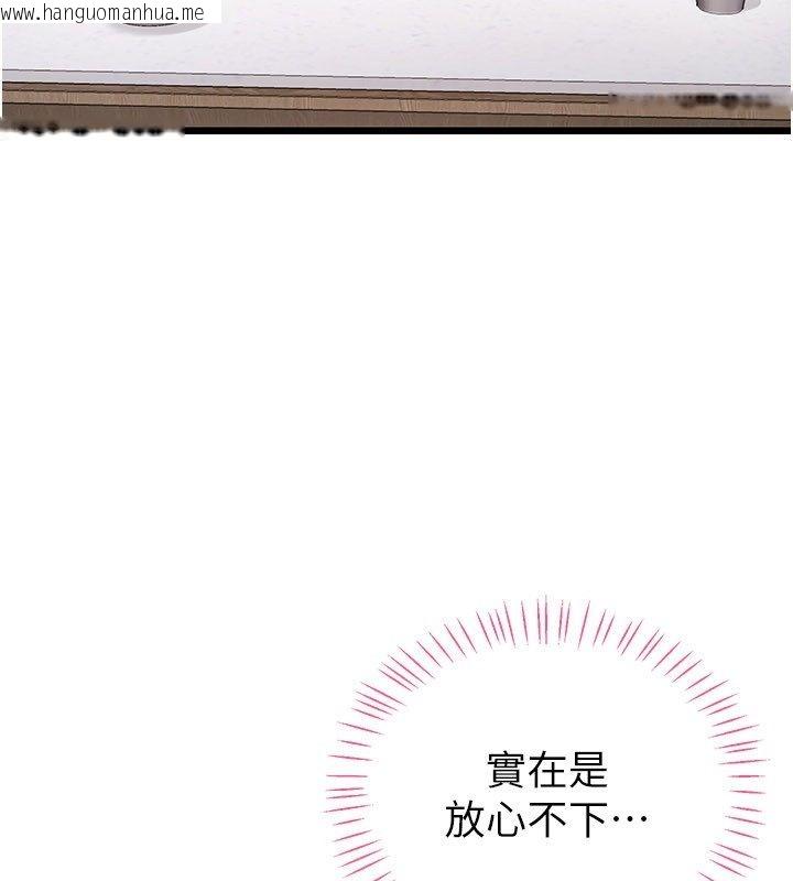 韩国漫画恋爱作弊百科韩漫_恋爱作弊百科-第4话-我在妈妈面前高潮了…?在线免费阅读-韩国漫画-第122张图片