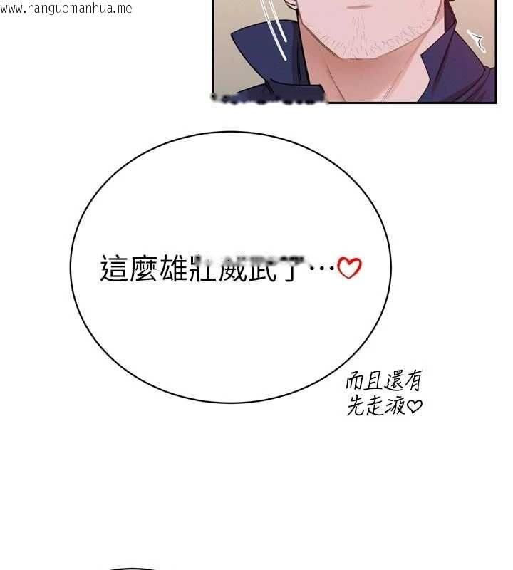 韩国漫画暴君会长的娇媳们韩漫_暴君会长的娇媳们-第50话-变态情侣档在线免费阅读-韩国漫画-第23张图片