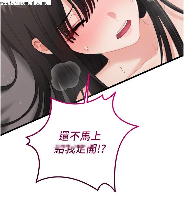 韩国漫画恋爱作弊百科韩漫_恋爱作弊百科-第5话-急著想被上的变态!在线免费阅读-韩国漫画-第161张图片
