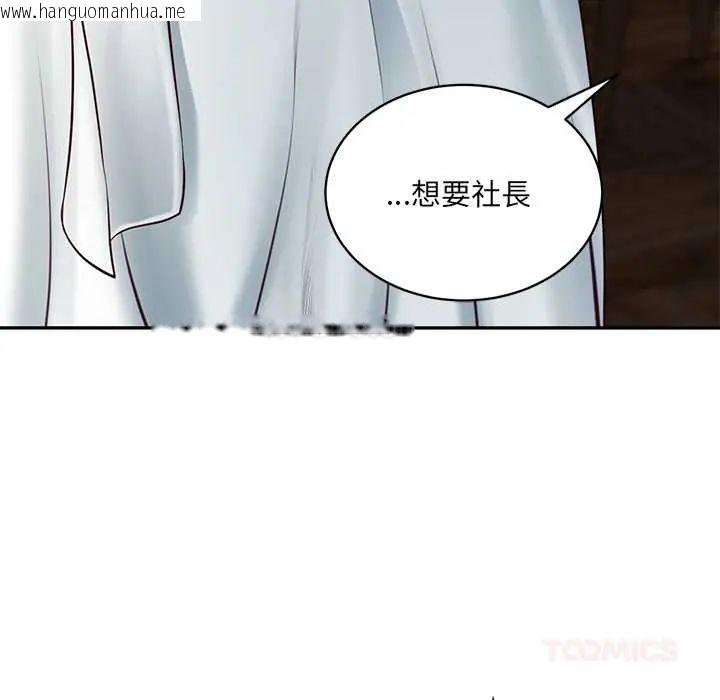 韩国漫画财阀家的女婿韩漫_财阀家的女婿-第91话在线免费阅读-韩国漫画-第87张图片