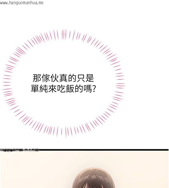 韩国漫画恋爱作弊百科韩漫_恋爱作弊百科-第4话-我在妈妈面前高潮了…?在线免费阅读-韩国漫画-第115张图片