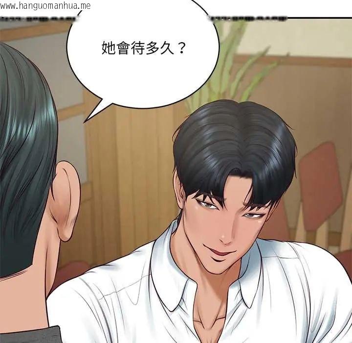 韩国漫画财阀家的女婿韩漫_财阀家的女婿-第91话在线免费阅读-韩国漫画-第10张图片