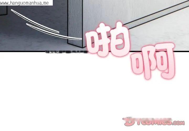 韩国漫画新都市人妻的秘密社团韩漫_新都市人妻的秘密社团-第15话在线免费阅读-韩国漫画-第23张图片