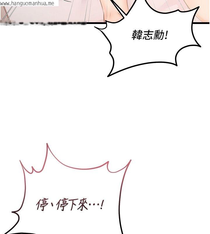 韩国漫画恋爱作弊百科韩漫_恋爱作弊百科-第7话-怎么驯服这个泼辣的贱人?在线免费阅读-韩国漫画-第19张图片