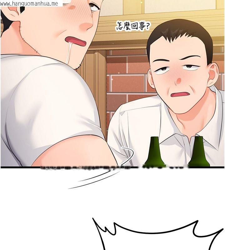 韩国漫画恋爱作弊百科韩漫_恋爱作弊百科-第7话-怎么驯服这个泼辣的贱人?在线免费阅读-韩国漫画-第96张图片