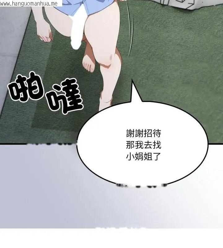 韩国漫画新都市人妻的秘密社团韩漫_新都市人妻的秘密社团-第15话在线免费阅读-韩国漫画-第106张图片