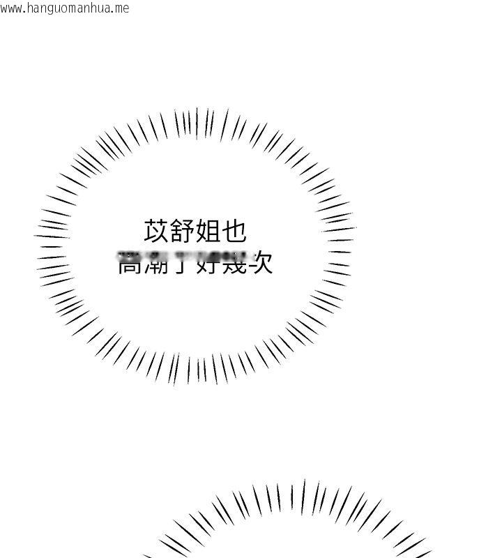 韩国漫画恋爱作弊百科韩漫_恋爱作弊百科-第7话-怎么驯服这个泼辣的贱人?在线免费阅读-韩国漫画-第53张图片